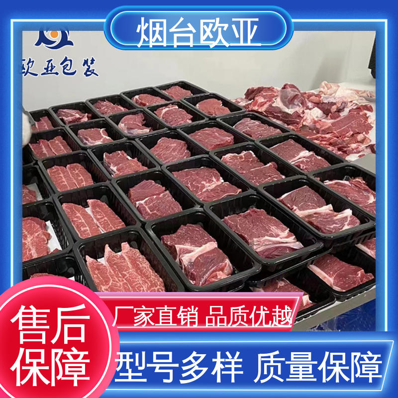 品种齐全 老牌品牌 高阻隔膜 高效环保 欧亚包装