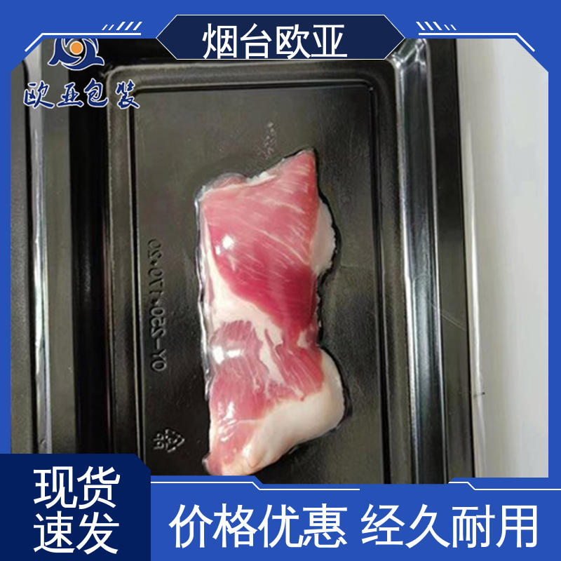 欧亚包装 提升商品档次 食品级 冷冻肉类贴体膜 厚度可定制