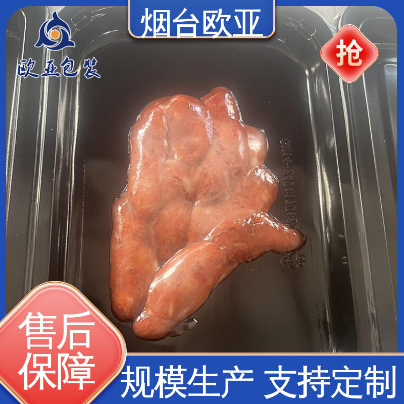 高效环保 免费发样 鲜肉类贴体膜 老牌品牌 欧亚包装