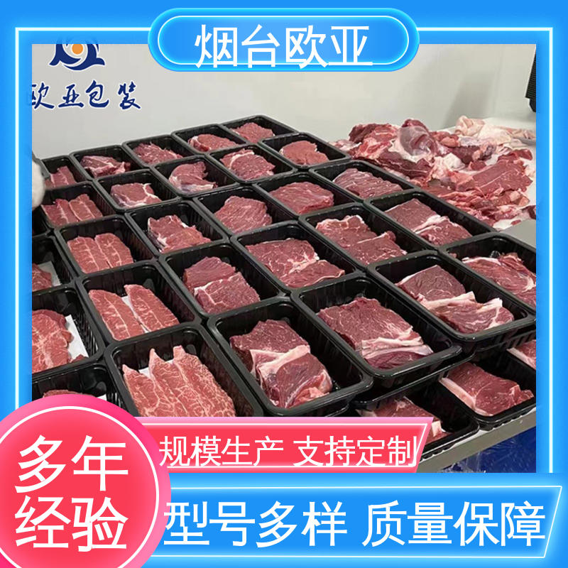 欧亚包装 肉丸贴体膜 免费发样 商超储存 一站式服务