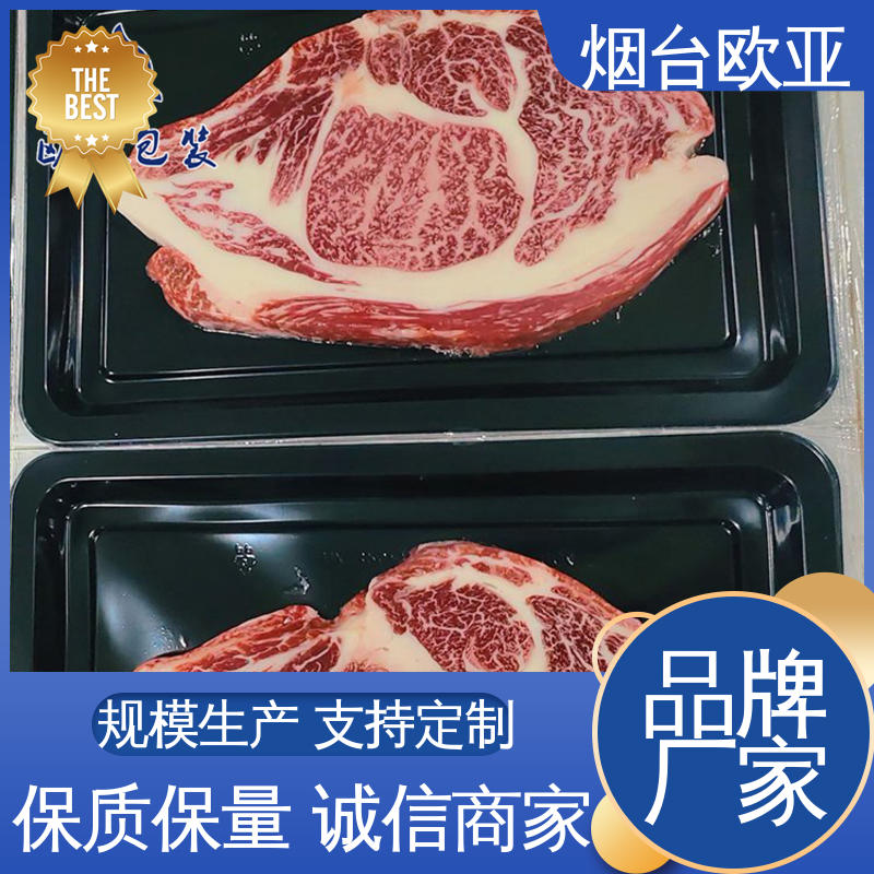 老牌品牌 低温热封 规格多样 鱼丸贴体膜 欧亚包装