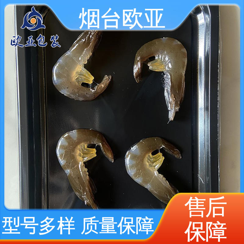冷冻海鲜贴体膜 品种齐全 源头工厂 延长保质期 欧亚包装