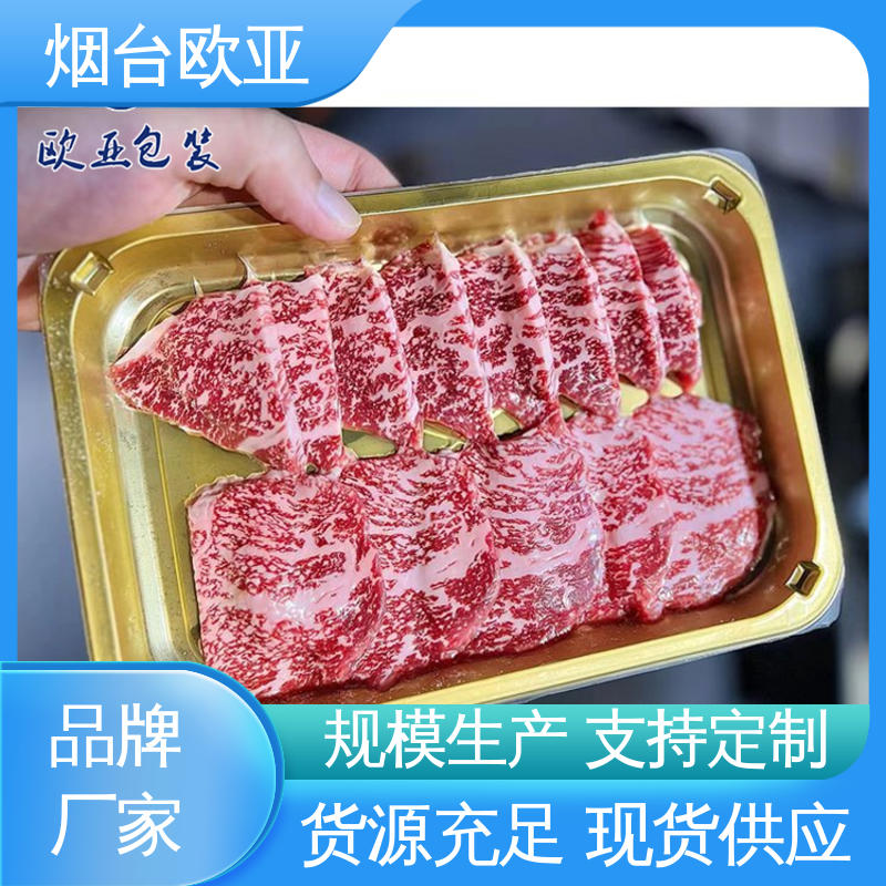 耐冻耐热 一站式服务 海鲜贴体膜 厚度可定制 欧亚包装