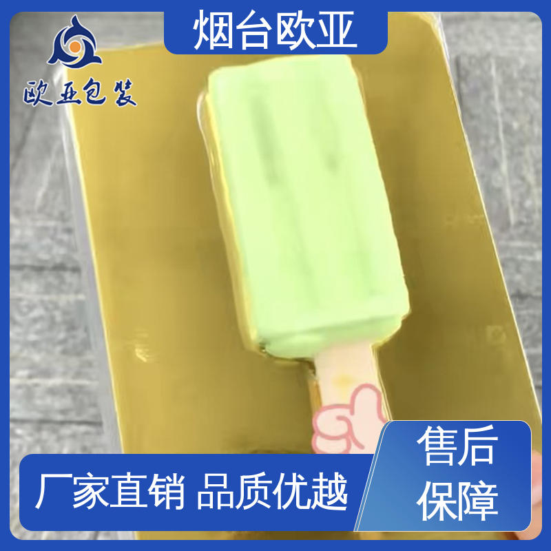 欧亚包装 20年生产经验 源头工厂 高温热封 水产品贴体薄膜
