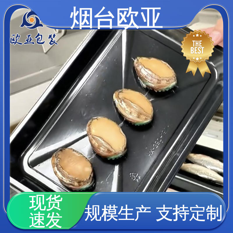 规格多样 商超储存 冷冻肉类贴体膜 品种齐全 欧亚包装