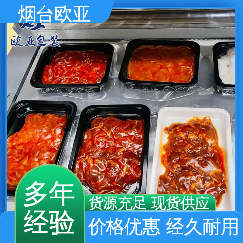 美观保鲜 食品级 海参真空贴体膜 降低储运成本 欧亚包装