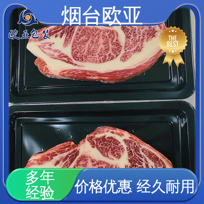 欧亚包装 真空包装膜 降低储运成本 交货快捷 一站式服务