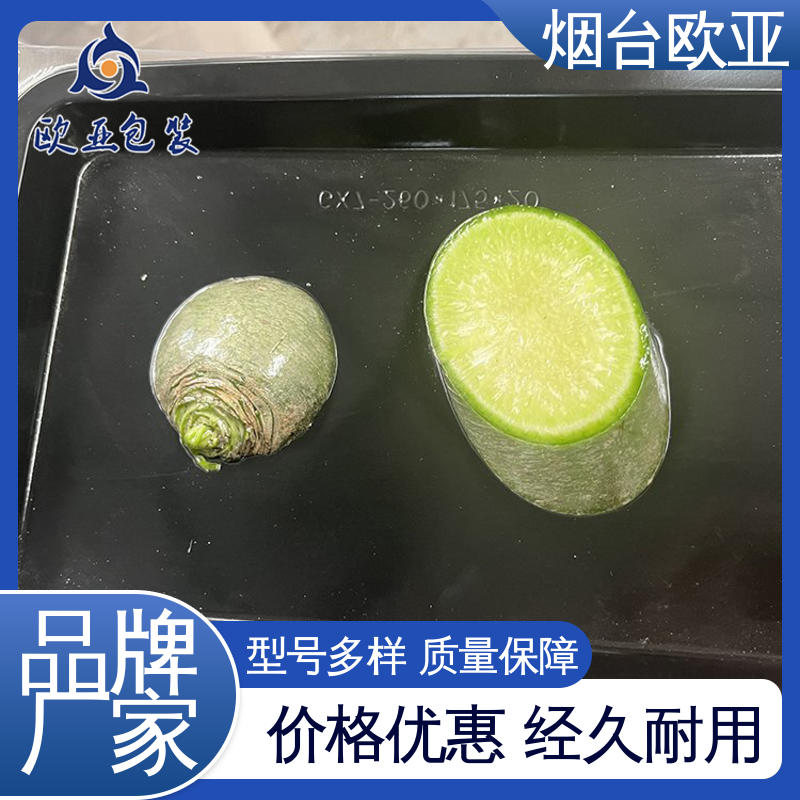 节省体积 规格多样 美观保鲜 海鲜贴体膜 欧亚包装