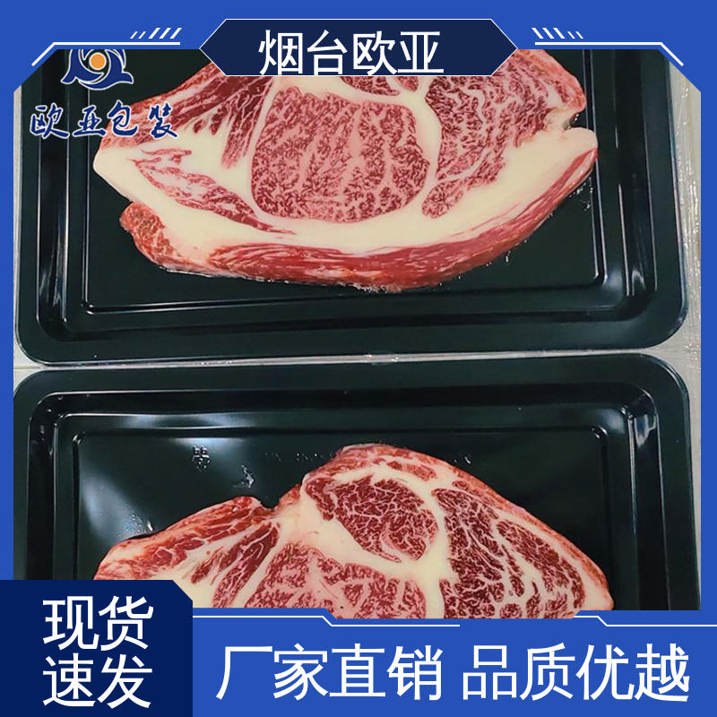 品种齐全 高效环保 冷冻肉类贴体膜 降低储运成本 欧亚包装