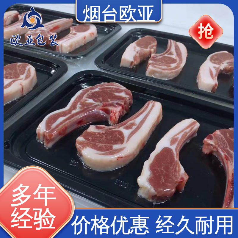 牛羊肉贴体膜 质量保证 食品级 耐冻耐热 欧亚包装