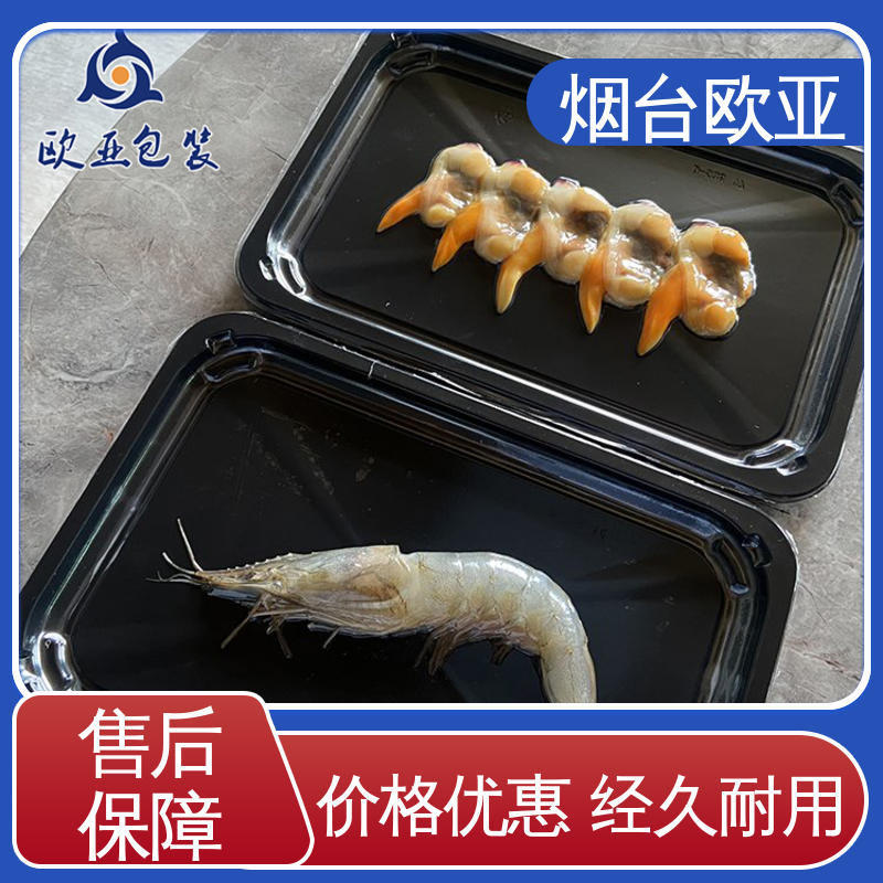 欧亚包装 一站式服务 厚度可定制 低温贴体膜 长久锁鲜
