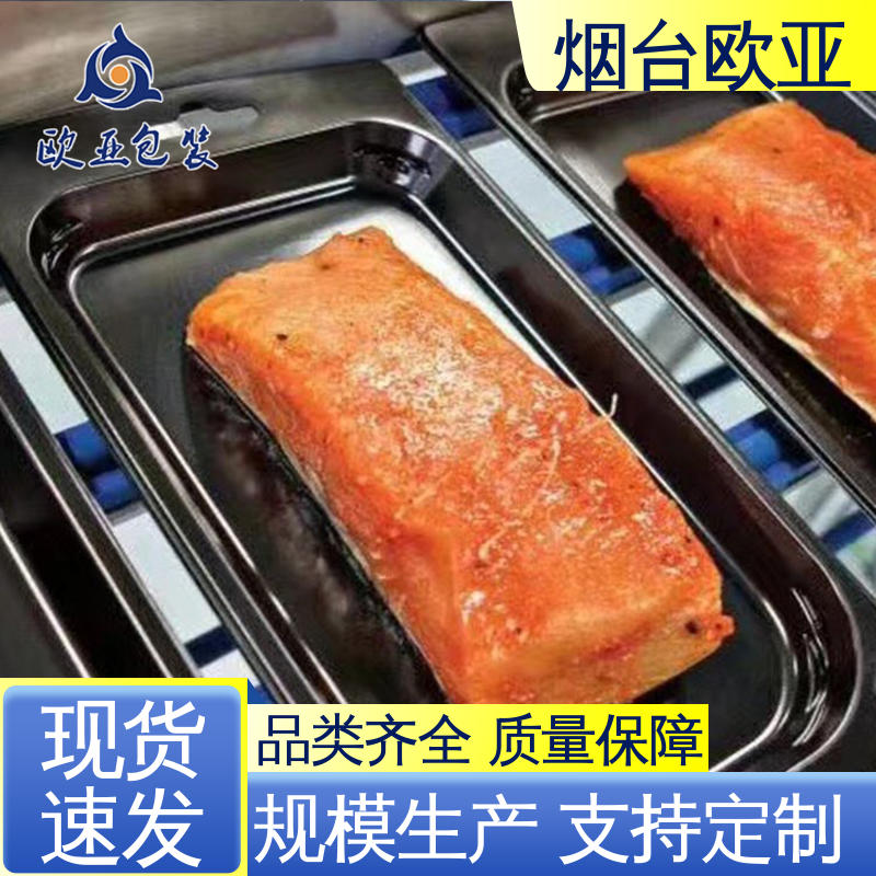 欧亚包装 冷冻吸塑托盒 密封防漏 纯原料 交货快捷