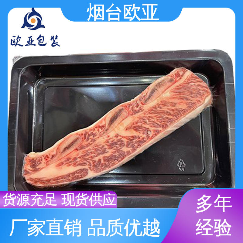 欧亚包装 牛肉真空包装膜 立体感强 一站式服务 免费发样