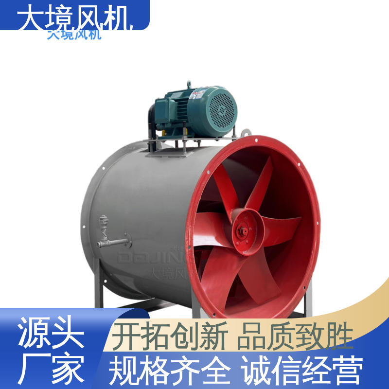 大境 轴流冷却风机 商用厂房强力管道通风 抗震防摔 安全稳定