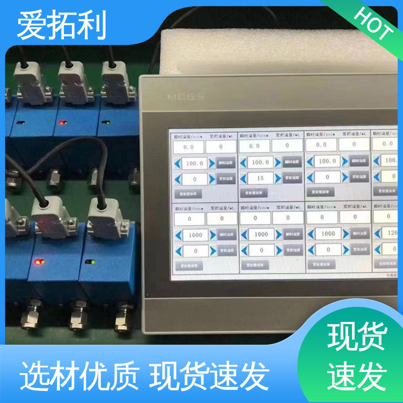 爱拓利 气体质量流量控制器 耐腐蚀型 材质优良 做工细致