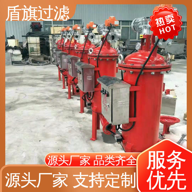 规模生产 自动自清洗过滤器 规格多样化 质量保障 盾旗过滤