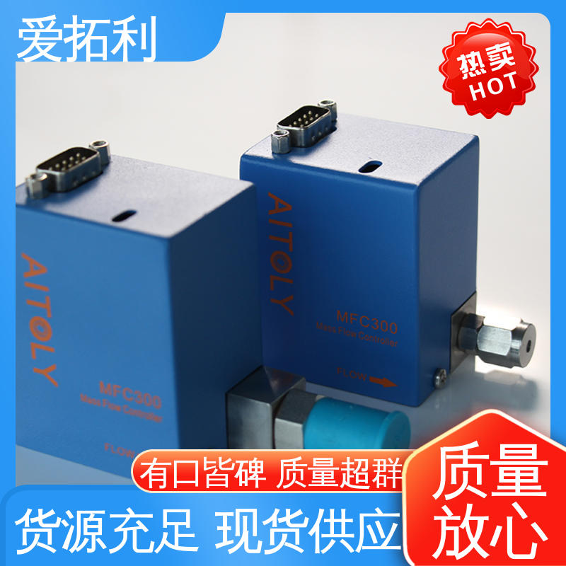 爱拓利 气体质量流量控制器 高效实验室 经久耐用 开拓创新