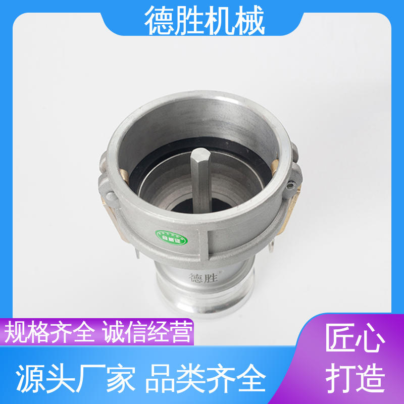 德胜 铝合金通气变径接头 品种多样 保质保量 内置顶杆 罐车配件