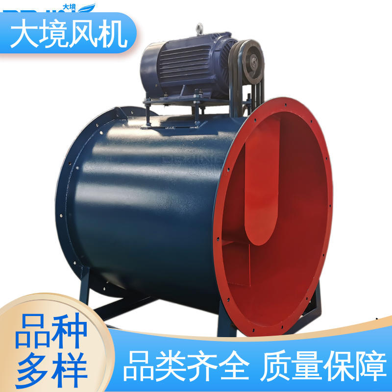 大流量轴流风机 实体厂家 支持定制 工厂环保排烟通风换气型 大境