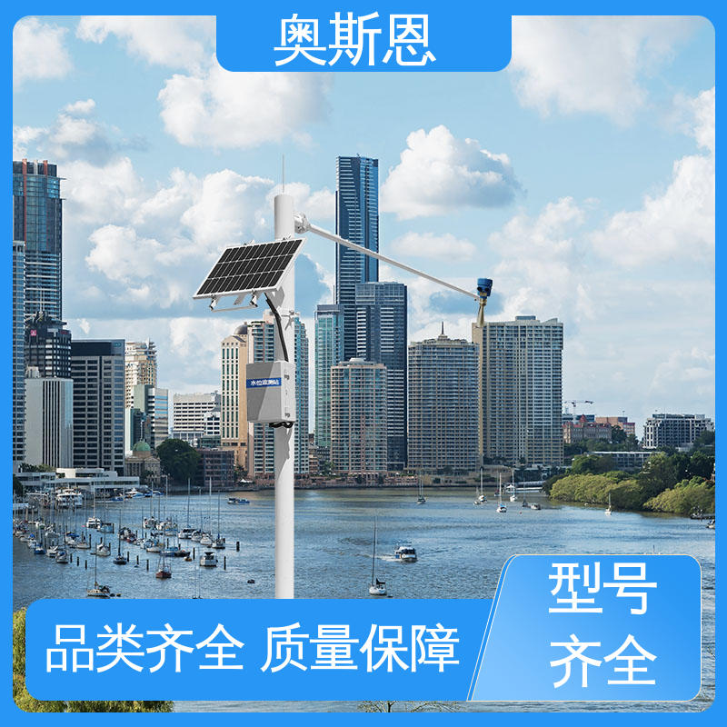 奥斯恩 智慧城市积水监测设备 品类齐全 功能全面 材质优良