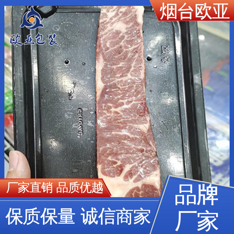 长久锁鲜 鲜肉类贴体膜 高效环保 质量保证 欧亚包装