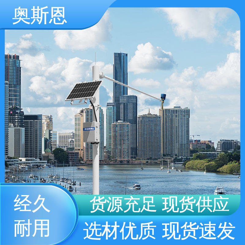 奥斯恩 自主研发 城市内涝排水监测系统 操作简单