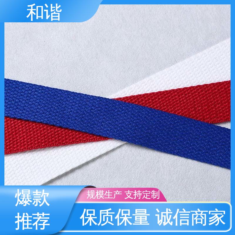 和谐 丙纶 织带 质地结实 防水防潮 品类齐全 质量优良