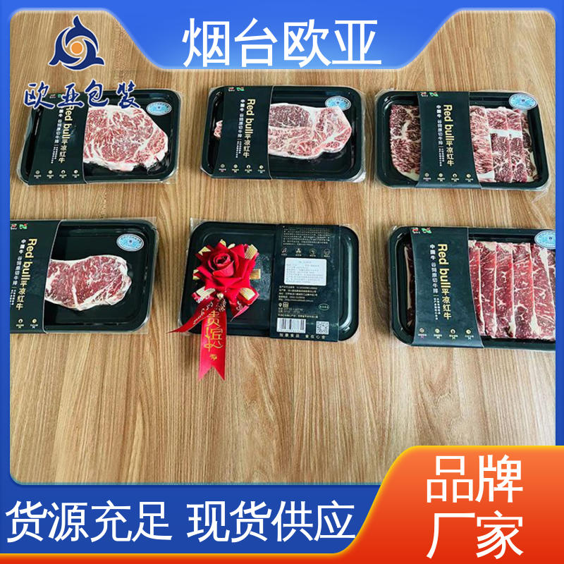 牛肉串贴体盒 隔绝氧气 边角圆润 服务到位 欧亚包装