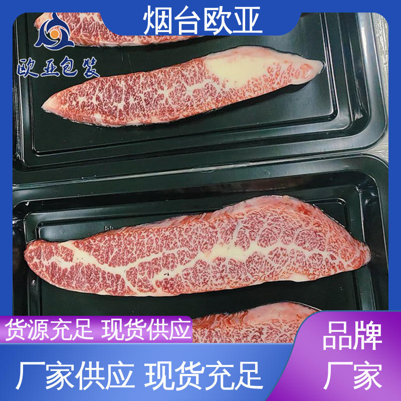 欧亚包装 免费发样 源头工厂 冷冻吸塑托盒 生产厂家