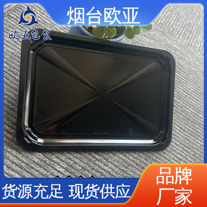 服务到位 年糕贴体盒 密封防漏 纯原料 欧亚包装
