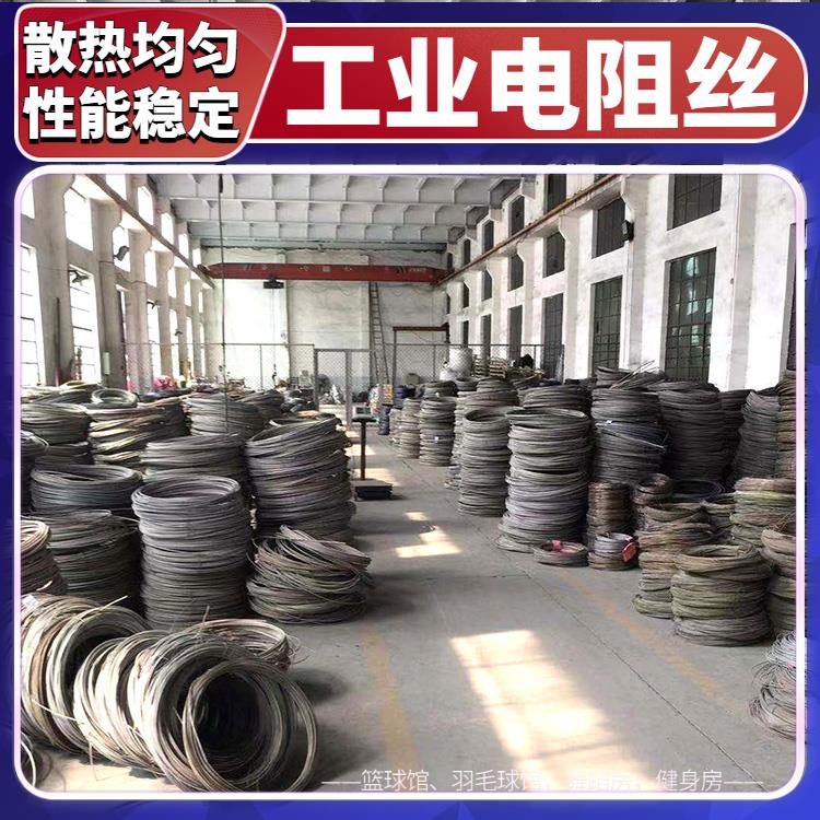 银鑫 发热电阻丝 电炉丝 退火炉用 受热迅速 耐腐耐蚀 0Cr21AL6