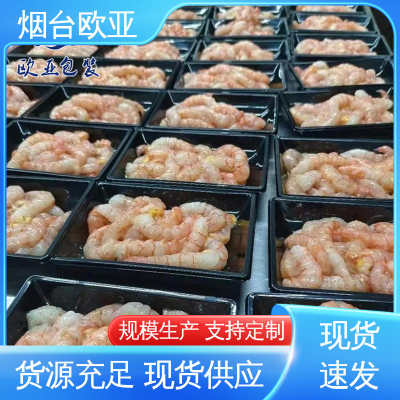 源头工厂 品质好 水产品贴体薄膜 商超储存 欧亚包装