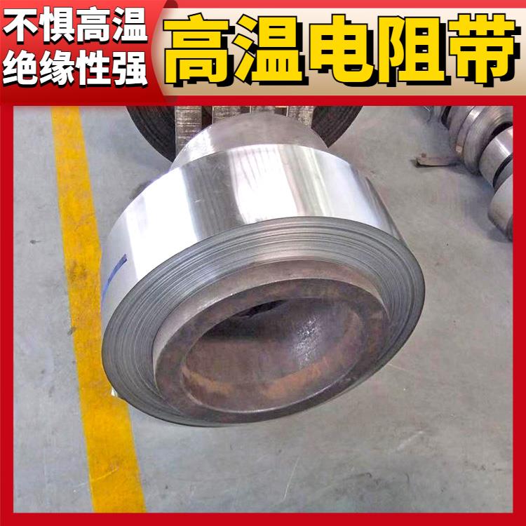 银鑫 电热带电阻带宽带 箱式炉用 导热均匀 安装便捷