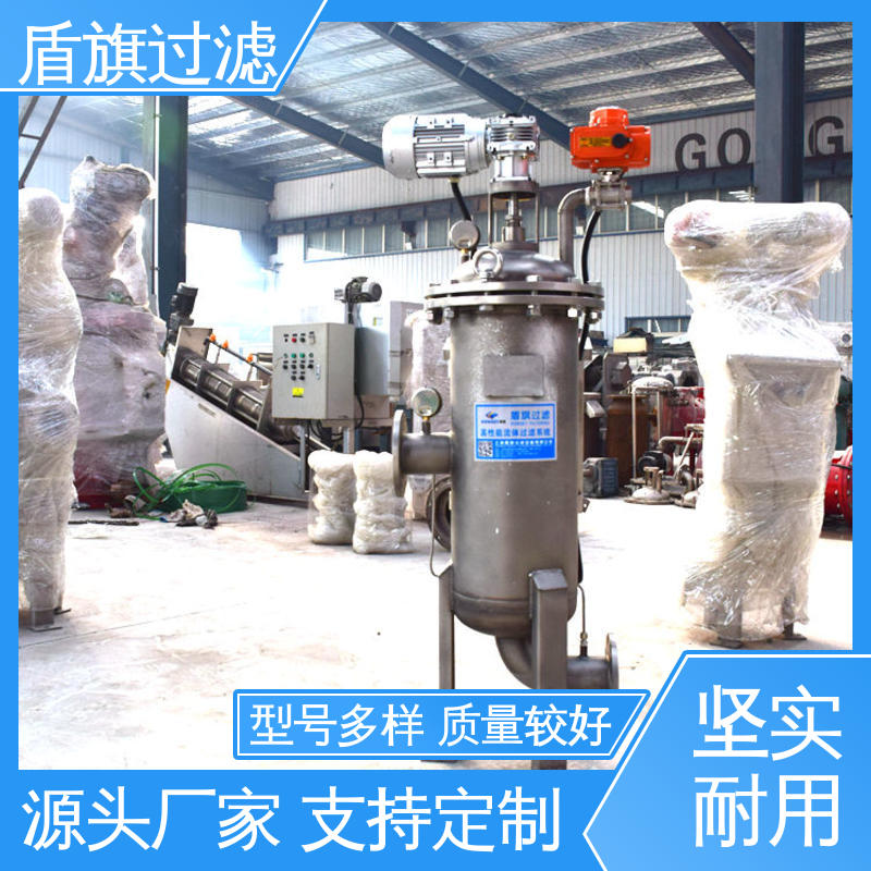 加工制作 多芯式自清洗过滤器订做 绿色环保 品质致胜 盾旗过滤
