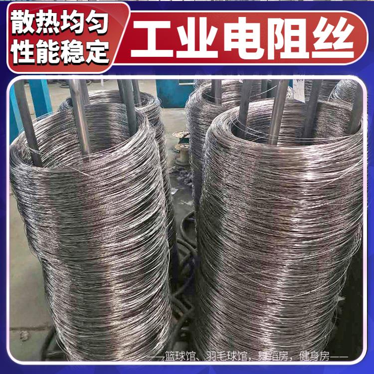 银鑫 0Cr21AL4 受热迅速 拉伸度强 铁铬铝电阻丝 电热丝 渗碳炉用