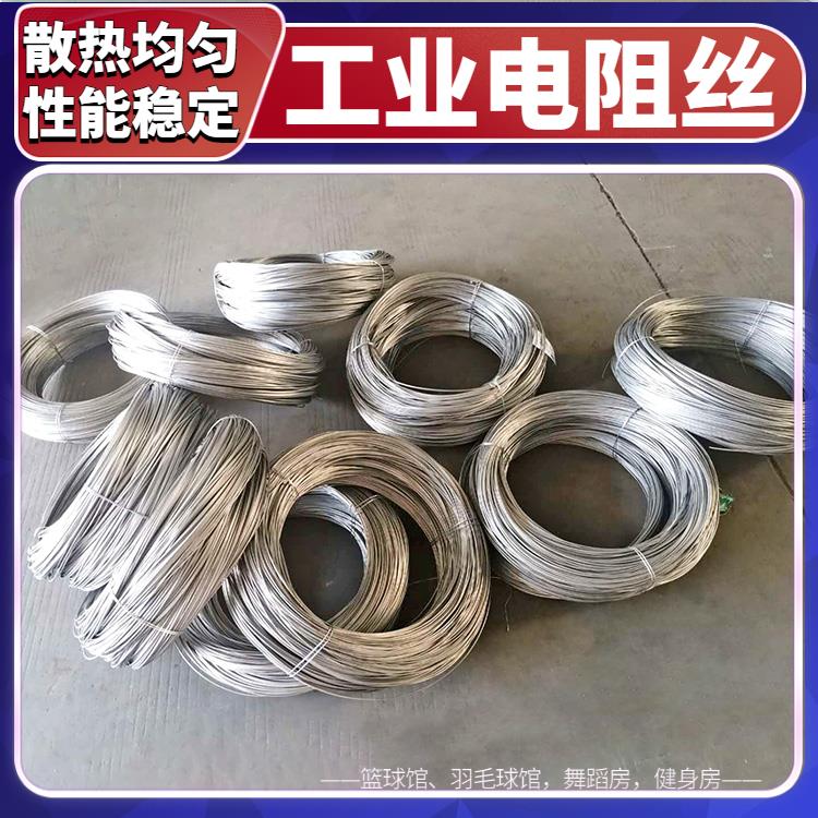 银鑫 退火炉用 电炉丝 电阻丝 受热均匀 不易磨损 1.0mm 3.5mm