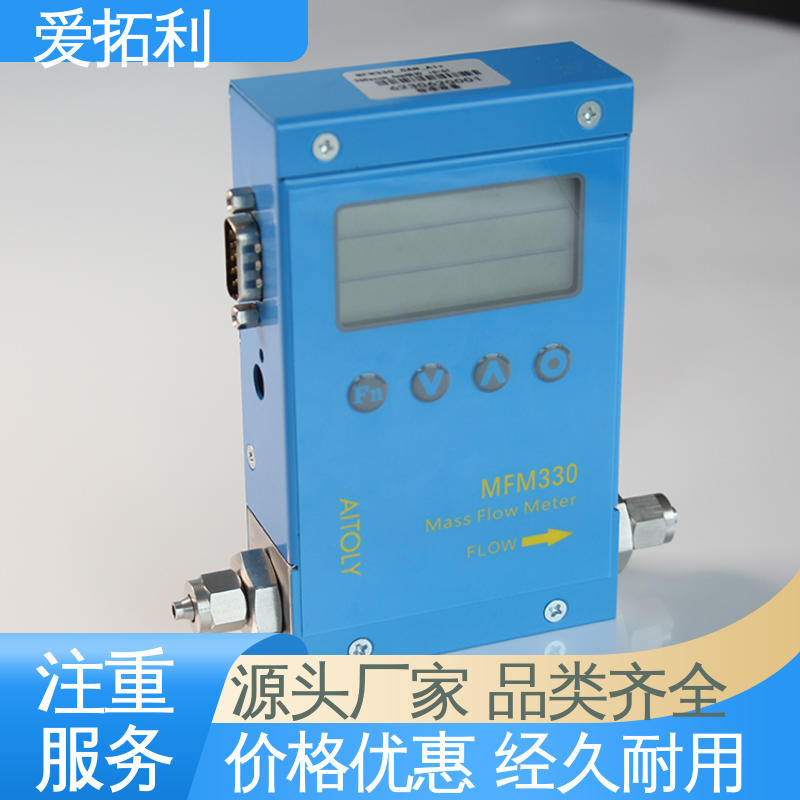 可测高温 氮气流量计 智能一体分体 发货迅速 匠心打造 爱拓利