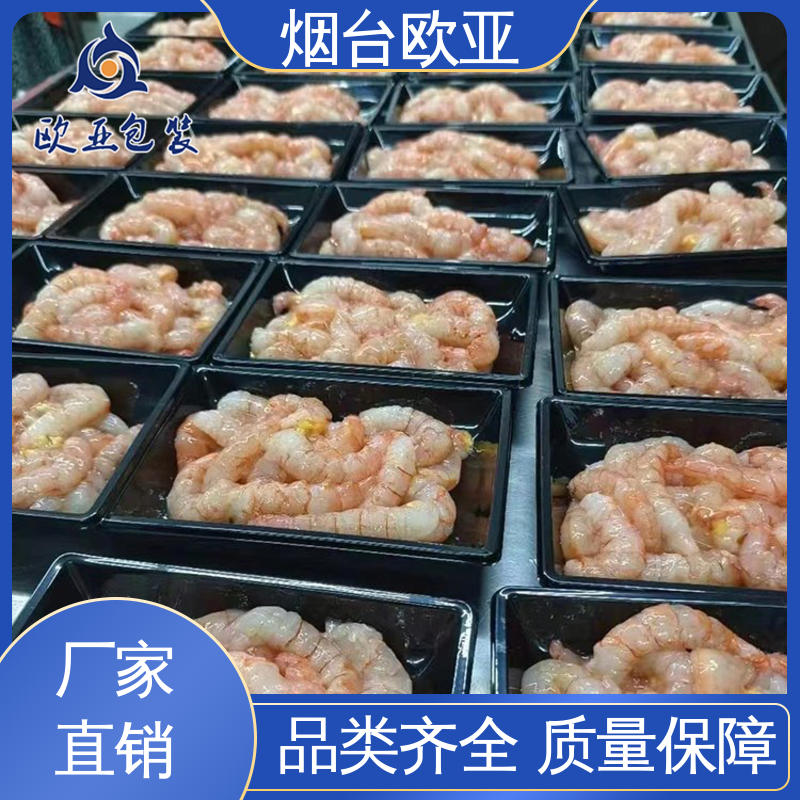 品种齐全 冷藏保鲜 卤鸡腿贴体盒 边角圆润 欧亚包装