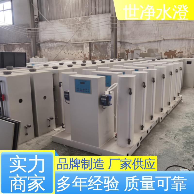 世净澄环保 二次供水消毒设备 提供图纸 选材优质