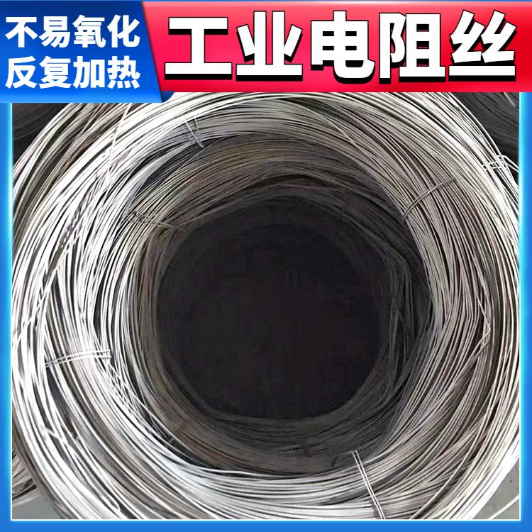 受热迅速 耐腐耐蚀 hre电阻丝 电炉丝 氮化炉用 φ0.03-8.0mm 银鑫