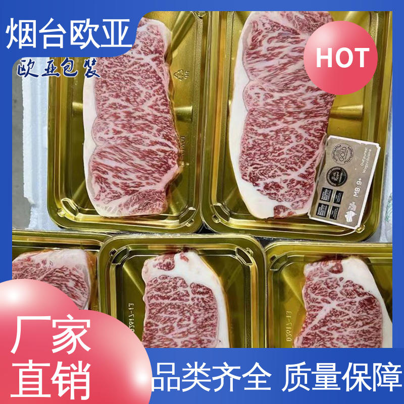 环保级产品 烤鸭贴体盒 边角圆润 免费发样 欧亚包装