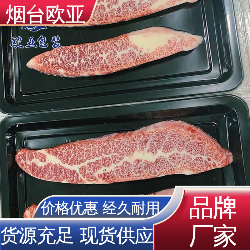 欧亚包装 品质好 源头工厂 商超储存 螺丝贴体膜