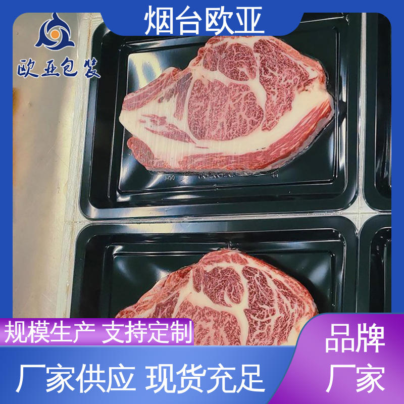 生产厂家 烤鸭贴体盒 纯原料 规格多样 欧亚包装