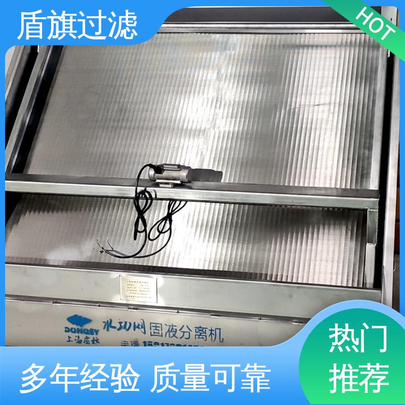 盾旗过滤 现货速发 旋转式固液分离机定制 自动程度高 多年经验