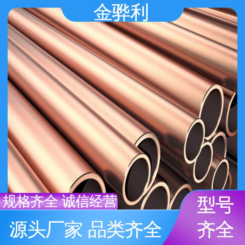 应用于电器 蒸溜建筑 化学工业 铜铝合金 国标 金骅利
