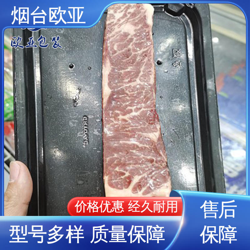 欧亚包装 源头工厂 抗穿刺 牛肉贴体膜 高温热封