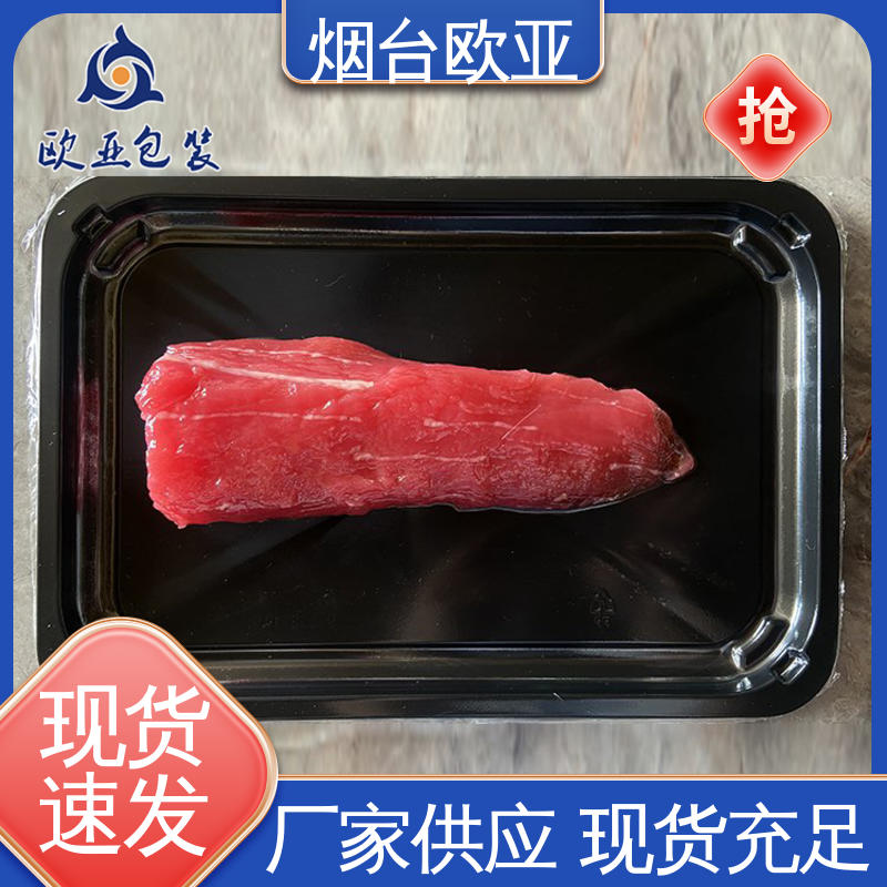 欧亚包装 牛肉串贴体盒 源头工厂 品种齐全 实力厂家