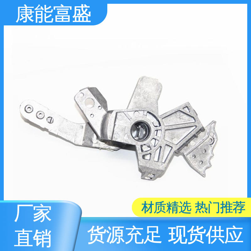 康能富盛 压铸 装饰盖 可批发定制 金属非标加工