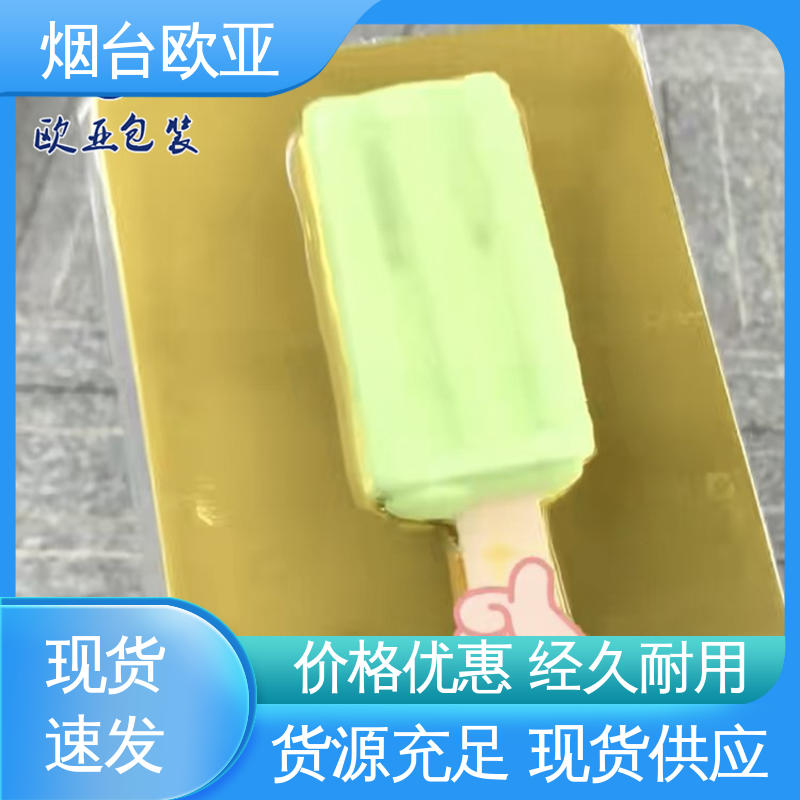 欧亚包装 交货快捷 一站式服务 长久锁鲜 贝类贴体膜