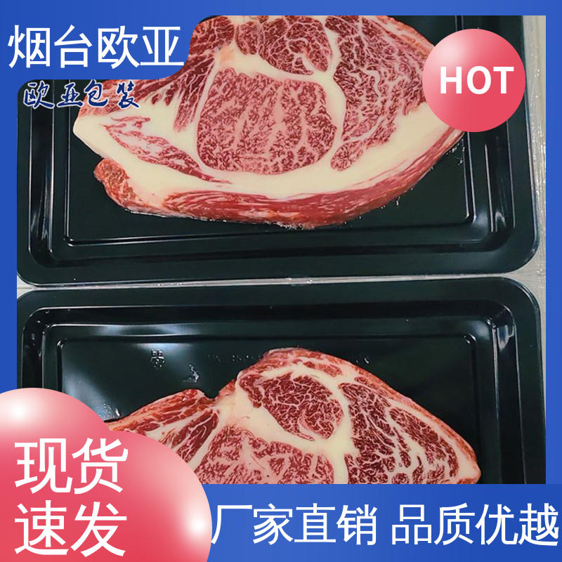 欧亚包装 螃蟹贴体膜 高效环保 长久锁鲜 免费发样